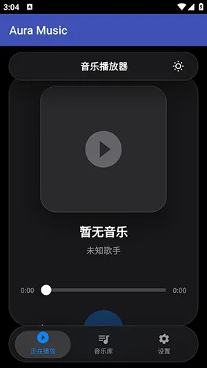 Aura Music安卓版怎么使用 Aura Music安卓版怎么使用