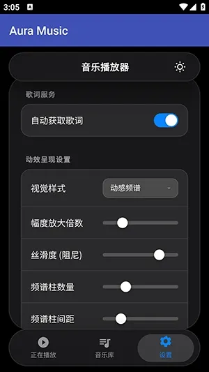 Aura Music安卓版怎么使用 Aura Music安卓版怎么使用