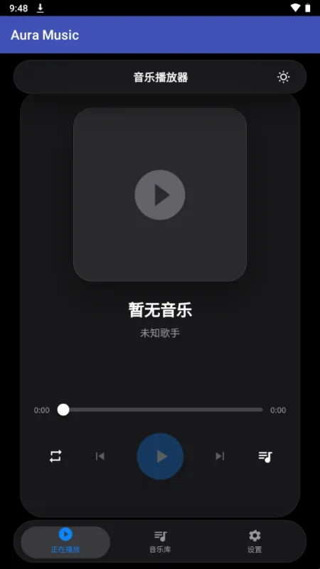 Aura Music无广告版亮点 Aura Music无广告版亮点
