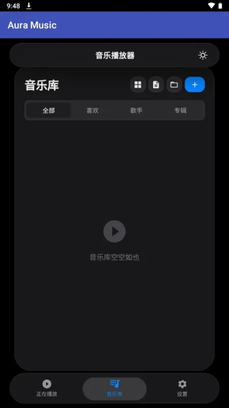 Aura Music无广告版截图1
