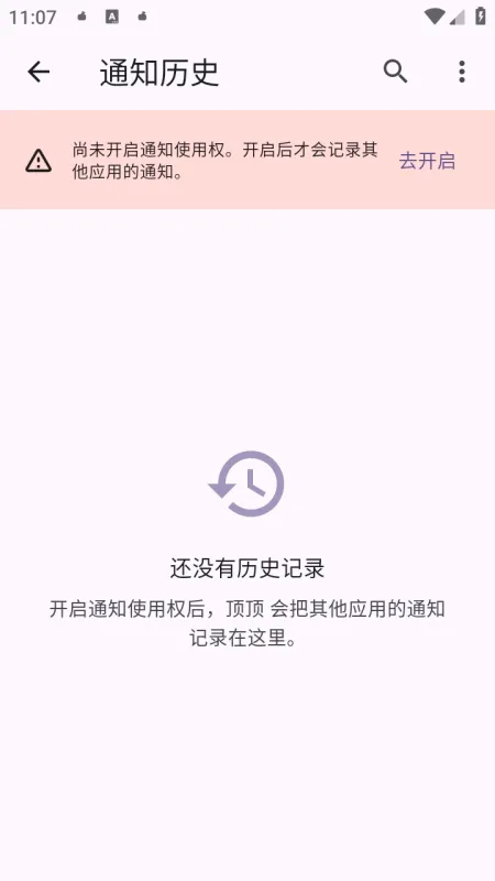 顶顶开源app轻量版截图1