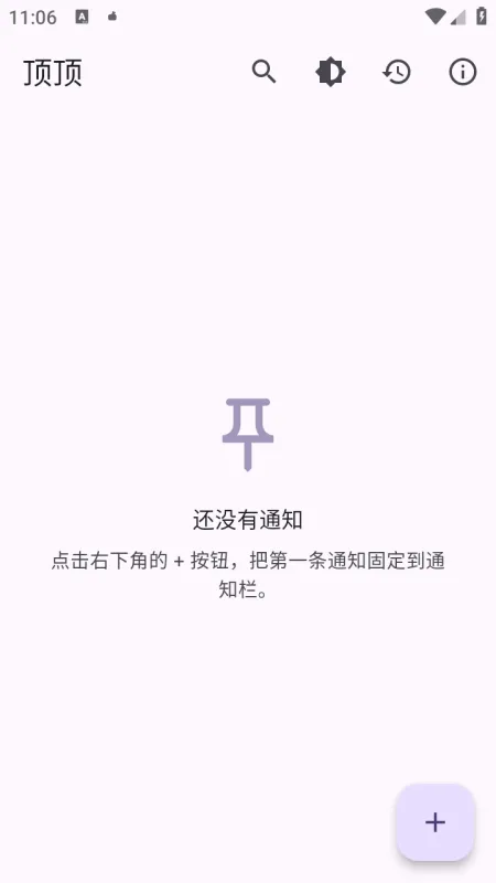 顶顶开源app怎么用 顶顶开源app怎么用