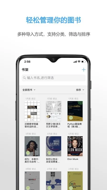 neatreader安卓绿色版截图4