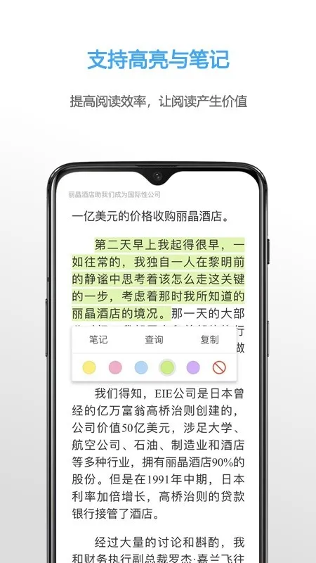 neatreader安卓绿色版截图2