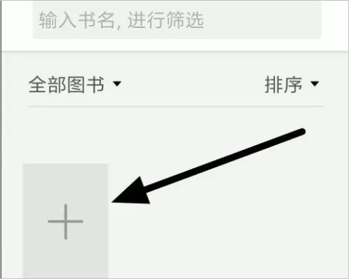 neatreader安卓绿色版怎么添加图书 neatreader安卓绿色版怎么添加图书