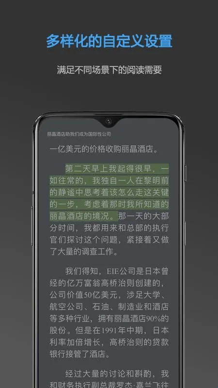 neatreader安卓绿色版优势 neatreader安卓绿色版优势