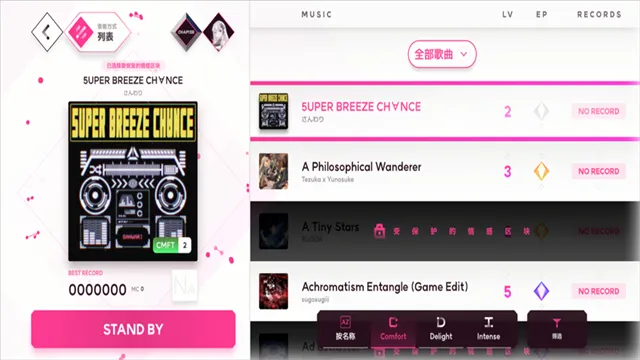 ELLIA音游官方正版下载截图3