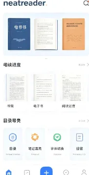 Neat Reader安卓版 Neat Reader安卓版