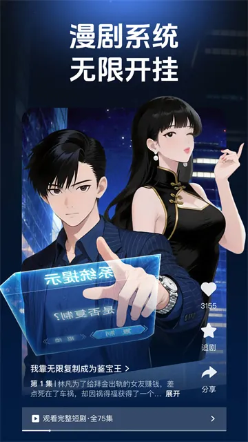 香果免费短剧App下载截图1