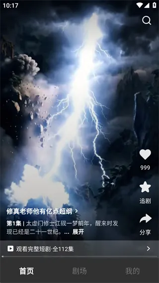 香果免费短剧