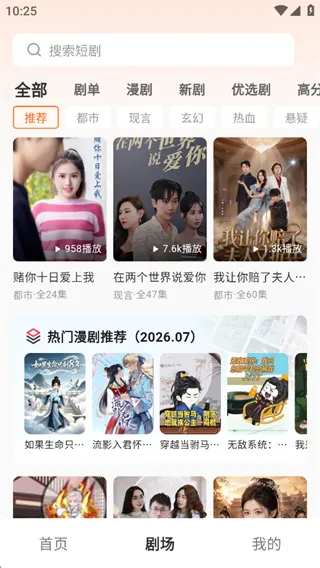香果免费短剧
