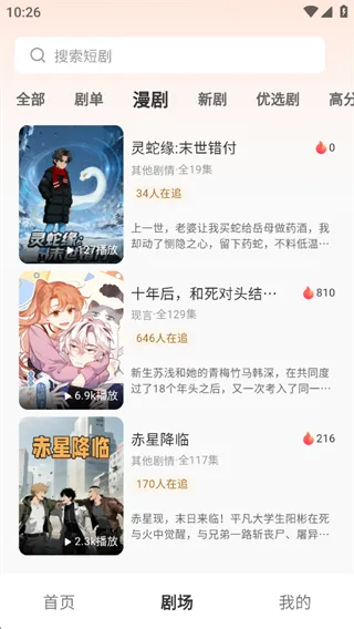 香果免费短剧