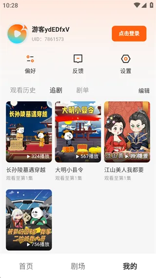 香果免费短剧