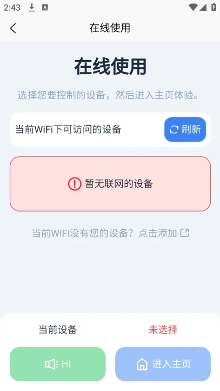 Xiaogui Robotics软件官方版截图3