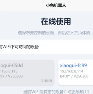 Xiaogui Robotics软件官方版内容 Xiaogui Robotics软件官方版内容