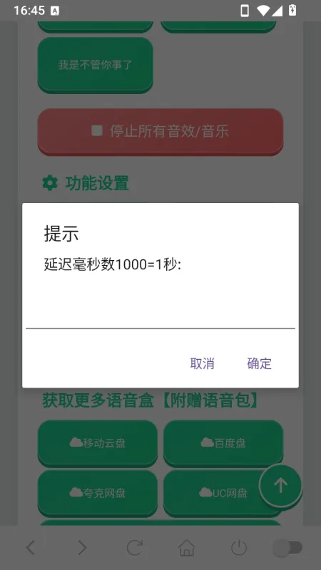 电报猴语音盒免付费版截图1