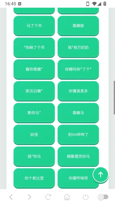 电报猴语音盒免付费版截图3