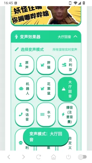 电报猴语音盒免付费版怎么变声 电报猴语音盒免付费版怎么变声