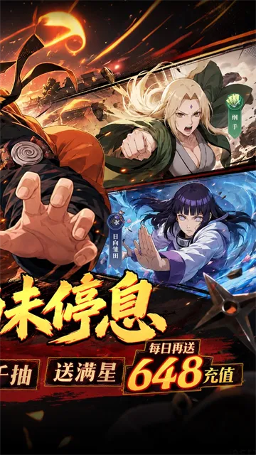 超能防御火影手游下载截图2