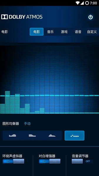 Dolby Atmos Lite官方正版 Dolby Atmos Lite官方正版