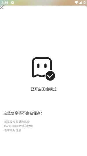 抖抖浏览器app正式版截图1
