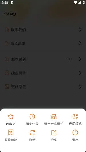 抖抖浏览器app正式版截图2