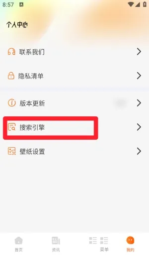 抖抖浏览器app正式版怎么切换搜索引擎 抖抖浏览器app正式版怎么切换搜索引擎