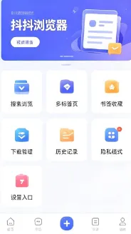 抖抖浏览器软件最新版 抖抖浏览器软件最新版
