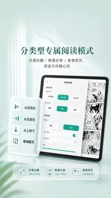 爱看漫阅app无广告弹窗版截图2