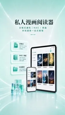 爱看漫阅app无广告弹窗版截图3