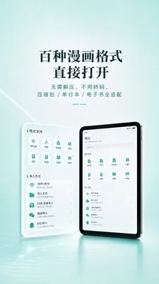 爱看漫阅app无广告弹窗版截图4