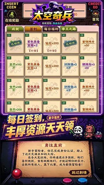 太空奇兵游戏下载截图4