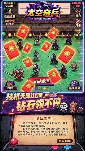 太空奇兵游戏下载截图5