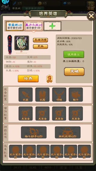 太空奇兵