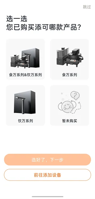 添可厨房