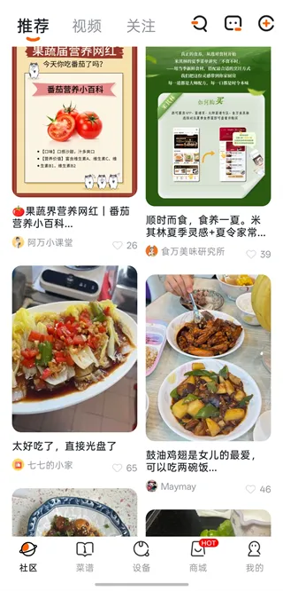添可厨房