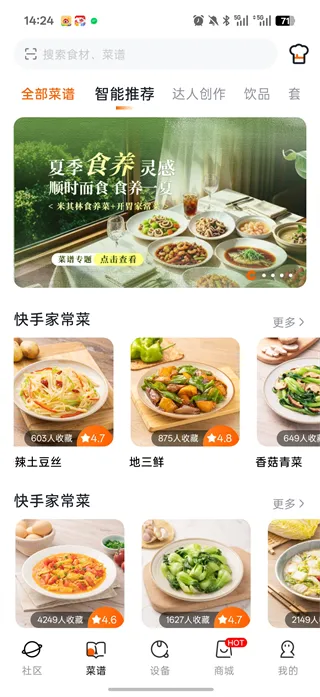 添可厨房
