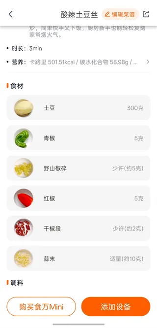 添可厨房