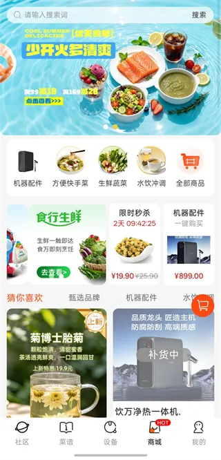 添可厨房