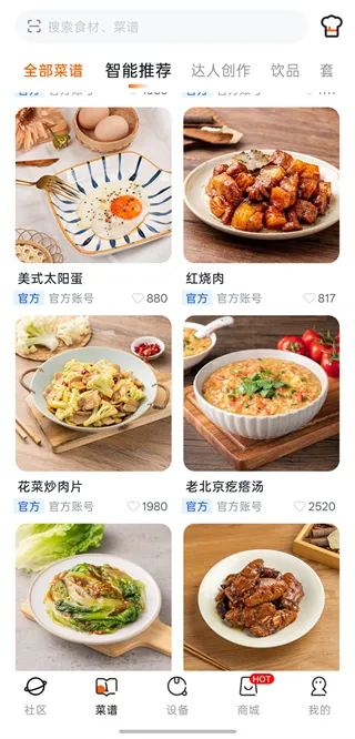 添可厨房