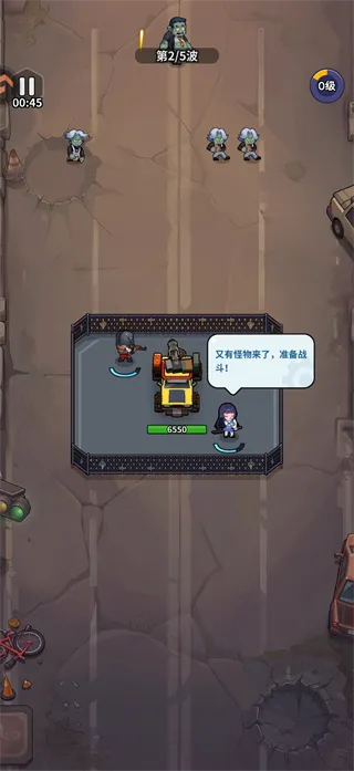 防线出击