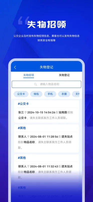 余姚公交出行APP截图4