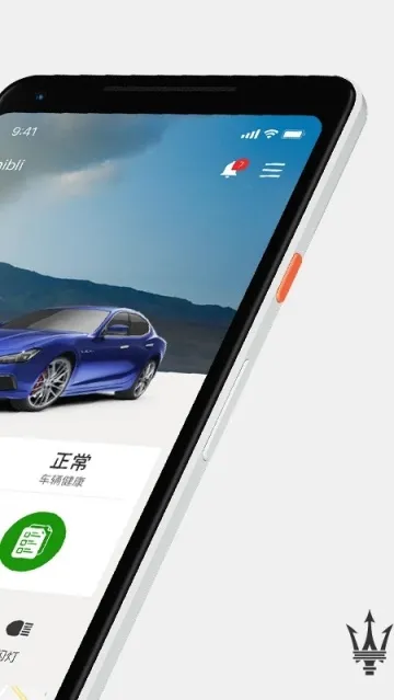 玛莎拉蒂互联app