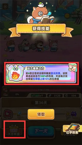 赛几传说
