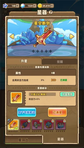 赛几传说