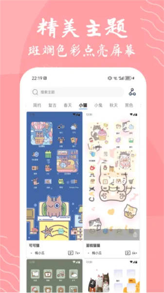 星辰壁纸app截图1