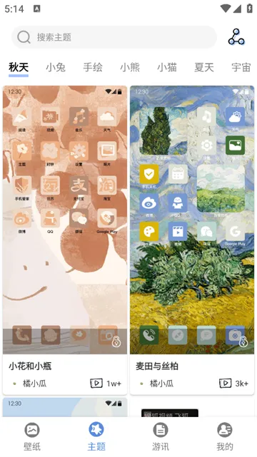 星辰壁纸app