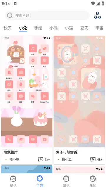 星辰壁纸app