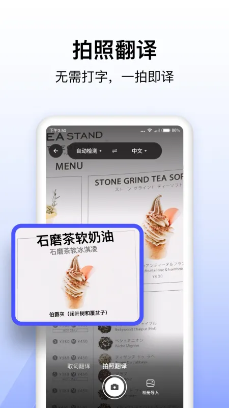 极速翻译器免费版截图2