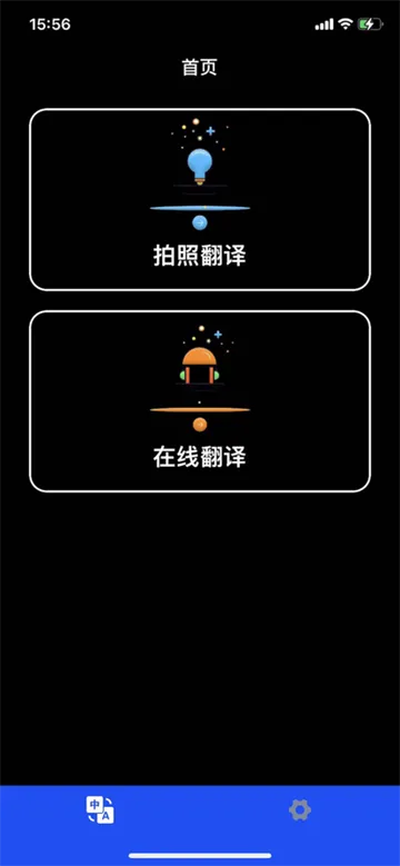 极速翻译器免费版 极速翻译器免费版